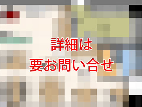 厳選物件 図面